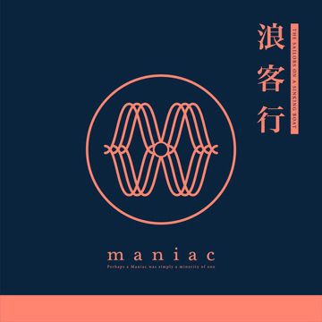 人間失格 (New)-cover