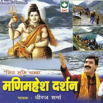 Bhole Baba