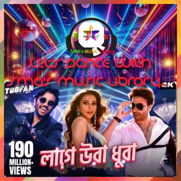 তুমি কোন শহরের মাইয়া গো লাগে উরা ধুরা,তুফান,Lage Uradhura,Let's Dance With SMA's Music Library.. 