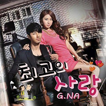 내 사람이라서-cover