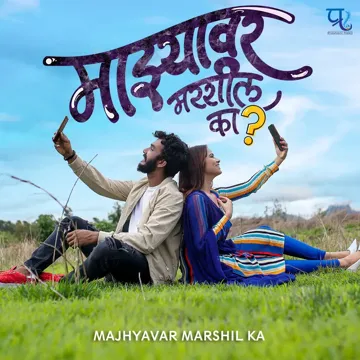 Majhyavar Marshil Ka-cover