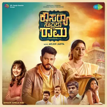 Marali Baa Nannamma-cover