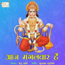Aaj Mangalwar Hain