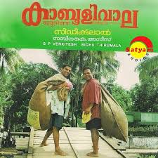 Palnilavinum (Kabooliwala) short-cover
