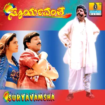 Meghagala Bagilali-cover