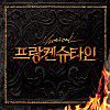 너의 꿈속에서-cover