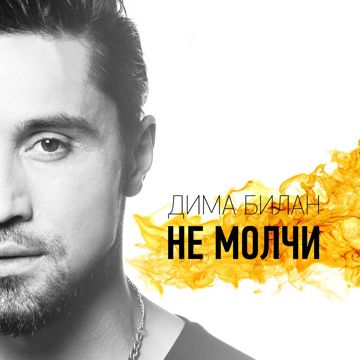 НЕ МОЛЧИ (пиано)-cover