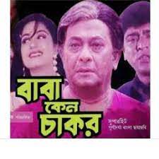 আমার মতো এতো সুখি-cover