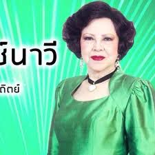 วอลซ์นาวี