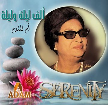 الف ليلة وليلة المقطع الثاني-cover