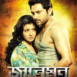 Tomar Amar Prem-cover