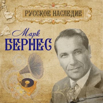 Темная ночь