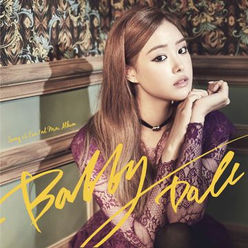 추워요-cover