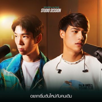 อยากเริ่มต้นใหม่กับคนเดิม (Cover)-cover