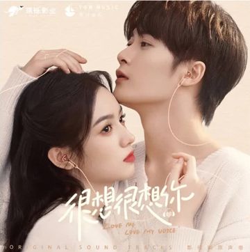 聲聲 (影視劇《很想很想你》插曲)-cover