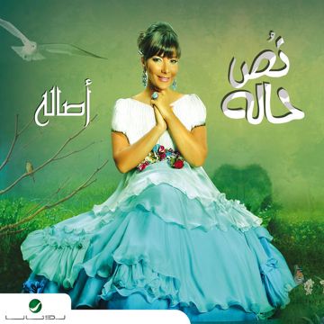 يا عالم-cover