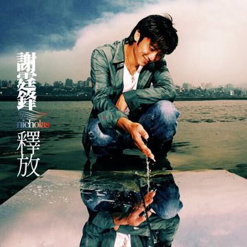 你微笑时好美-cover