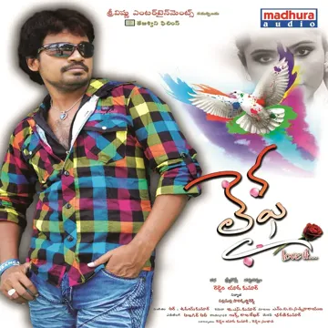 Kalalochydarane Rupama-cover