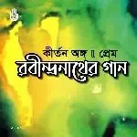 Na Chahile Jare Pawa Jay