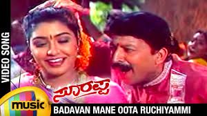Badavan mane oota-cover