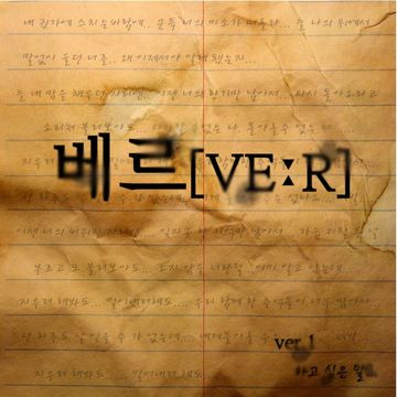 하고 싶은 말-cover