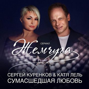 Я по тебе скучаю-cover