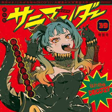 サラマンダー-cover