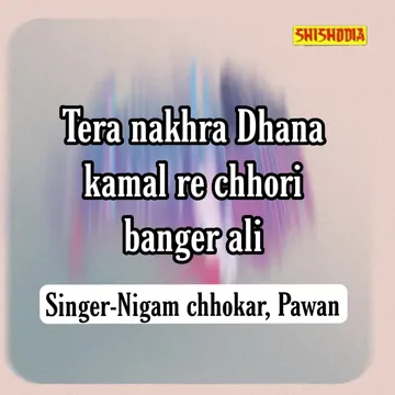 Tera Nakhra Dhana Kamal Re Chhori Banger Ali