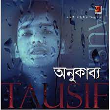 নীল আকাশ ছুতে পারি Nil Akash Chute Pari-cover