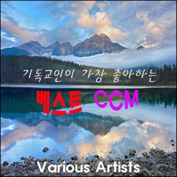 사랑-cover