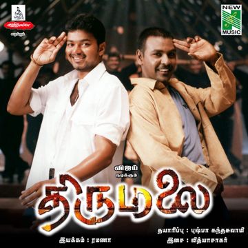 Vaadiamma-cover