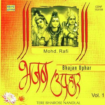 Sukh Ke Sab Saathi-cover