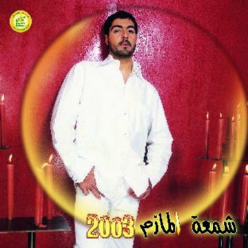 ليلة في السنة