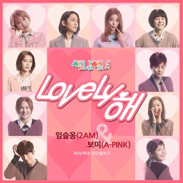 썸남썸녀-cover