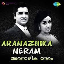 Anupame Azhake-cover