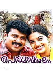 Kallai Kadavathu-cover