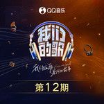 青鸟(Live)-cover