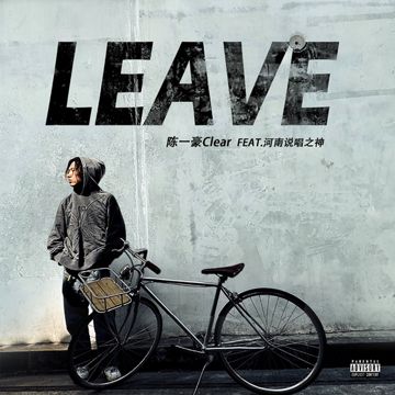 Leave-cover
