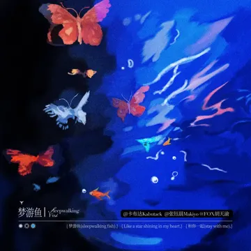 和你一起 (Stay With Me)-cover