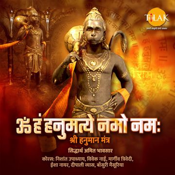 Om Han Hanumate Namo Namah - Shri Hanuman Mantra-cover
