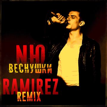 Веснушки-cover