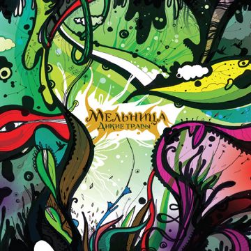 Баллада о трех сыновьях