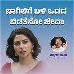 Bagilige Bali Vadada Bidateno Jeeva-cover