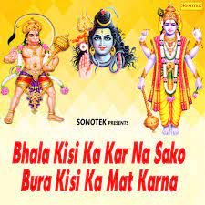Bhala Kisi Ka Kar Na Sako (Short Ver.)
