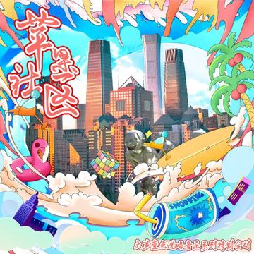 花洒与吹风机-cover
