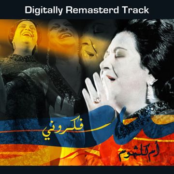 غنيلي شوي شوي-cover