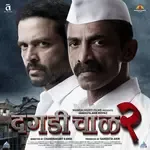 Dhaga Dhaga Reprised version-cover