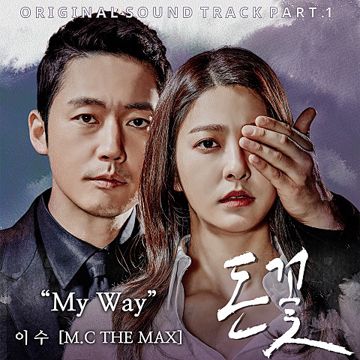 My Way-cover