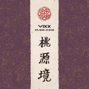 SHANGRI-LA-cover