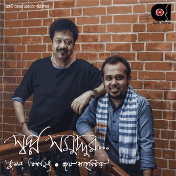 kumar-bishwajit-tumi-roj-bikele-amar-bagane-phool-nite-ashte-cover-image